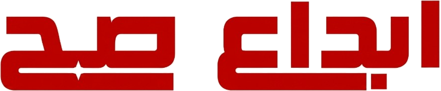 نيون إبداع صح